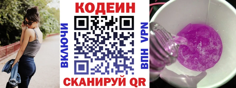 наркота  Сычёвка  Codein напиток Lean (лин) 